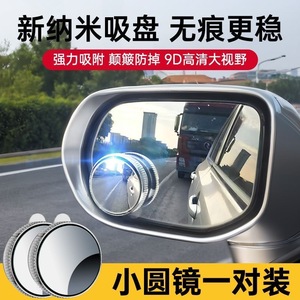 Small Round Rearview Mirror Black Glass Adhesive Installation For Car Side Blind Spot Assist 360 Degree Ultra Clear View - Product Image 4