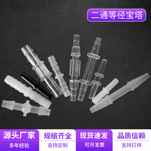 ข้อต่อท่อพลาสติกใสขนาด 50 มม. สำหรับต่อท่อระบบน้ำในตู้ปลา - Product Image 2