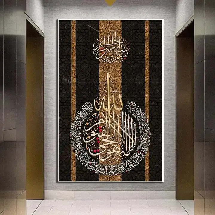 이슬람 캔버스 서예 레트로 이슬람 서예 아랍어 캔버스 회화 벽 예술 포스터