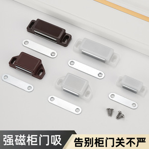Loquet magnétique pour porte d'armoire en acier Q235, design minimaliste pour portes d'armoires - Product Image 5