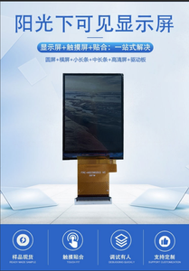 โมดูลจอ TFT LCD แบบ Transflective ขนาด 2.4 นิ้ว, ความละเอียด 240x320, อินเทอร์เฟซ SPI 16 บิต, ชิปขับ IC ST7701S, แสดงเวลาแบบเต็มวงกลม, G+FF, ความสว่าง 150 nit - Product Image 2