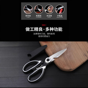 <b>Kitchen</b> Scissors Stainless Steel Black And White Multipurpose Food Cutting <b>Shears</b> For Household Use - Product Image 3
