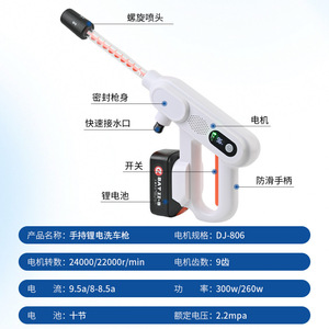 High Pressure Wireless Car Wash Gun 40bar 2.6-4Lmin Adjustable Spray Pattern For Car <b>Cleaning</b> And Household Use - Product Image 3