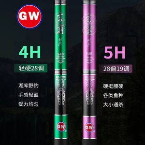 Gw Xuanba High Carbon Telescopic Fishing Rod 5.4m 4H 5H <b>Light</b> And Stiff For Lake Reservoir Carp Crucian Fishing - Product Image 1