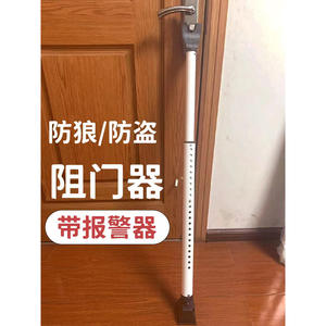 Barre de sécurité réglable de <span class=keywords><strong>brouilleur</strong></span> de porte de sécurité en acier pour la porte pour l'hôtel de l'école d'appartement de <span class=keywords><strong>maison</strong></span> - Product Image 2