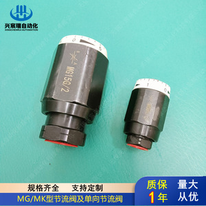 วาล์วควบคุมการไหลอัตโนมัติ Xingchenrui รุ่น Mk20g1 2 วาล์วควบคุมการไหลแบบไฮดรอลิกขนาดเล็กชนิดปรับความเร็ว ใช้ในอุณหภูมิห้อง - Product Image 2