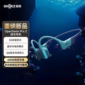 หูฟังว่ายน้ำแบบส่งเสียงผ่านกระดูก Shokz OpenSwim Pro2 S720 กันน้ำได้ลึก 50 เมตร บลูทูธ 6.1 หน่วยความจำ 64GB - Product Image 1