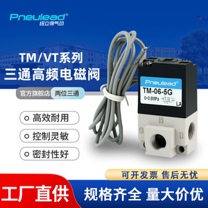 นิวเมติกวาล์วแม่เหล็กไฟฟ้าความถี่สูง 2 ตำแหน่ง 3 ทาง แบบแอคชั่นโดยตรง 0 0.8Mpa -5 60C - Product Image 3