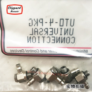 Conexiones Metálicas Universales Clippard UTO-4-PKG para Sistemas Neumáticos - Product Image 1