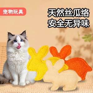 ของเล่นเคี้ยวสำหรับแมวจากใยบวบธรรมชาติ รูปทรงกระต่าย ทนทาน ช่วยทำความสะอาดฟัน เป็นมิตรกับสิ่งแวดล้อม อุปกรณ์สำหรับสัตว์เลี้ยง - Product Image 4