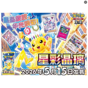 2026 Nuovo Set Completo 100% Autentico <span class=keywords><strong>di</strong></span> Carte <span class=keywords><strong>Pokémon</strong></span> Versione Cinese, "Star Spark Crystal" - Product Image 4