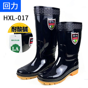 Botas de lluvia negras de caña alta Hui Li HXL-017, resistentes a ácidos y álcalis, para uso en construcción y protección química. - Product Image 3