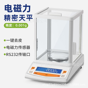 Balance de laboratoire 200g Précision 0,001g Affichage LCD Norme européenne Balance de pesage - Product Image 3