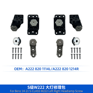 Mercedes S-Class W222 Headlight Repair Kit A2228201114 A2228201214 2014-2021 ABS Replacement Parts - Product Image 2