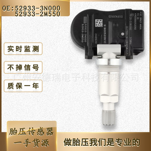Tire Pressure Sensor 52933-3N000 52933-2M550 External For Kia Hyundai Santa Fe <b>TPMS</b> - Product Image 5