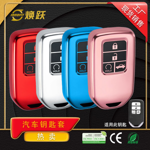 Huanyue TPU Car Key Cover For Honda Avancier Jade Greiz Civic URV Lingpai Key Protection Case - Product Image 4