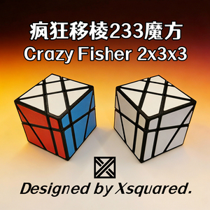 ZEPUZZLES Crazy <span class=keywords><strong>Fisher</strong></span> PETG Cubo Mágico de Velocidad 2x3x3 Impreso en 3D, Cubo de Rompecabezas Mágico, <span class=keywords><strong>Juguetes</strong></span> de Cubo Mágico para Niños - Product Image 2