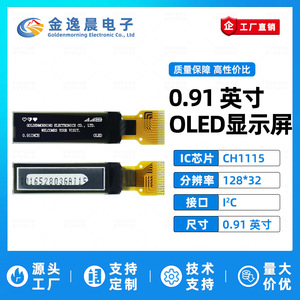 Module d'affichage OLED JYC 0,91 pouces, pilote CH1115, résolution 128x32, interface IIC, monochrome (panneau nu) L955 - Product Image 3