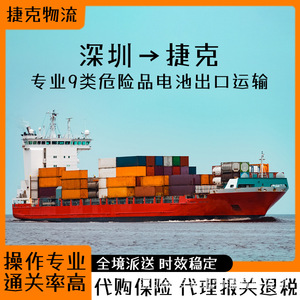 Anda Xun Logistics, Transporte de Baterías de Litio, Envío Aéreo y Marítimo, DDP, DDU, República Checa, Pilsen, Transporte de Mercancías Peligrosas - Product Image 4