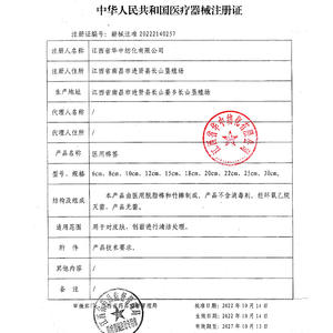 สำลีพันก้านมีแวนบัง ขนาด 10 ซม. ปลอดเชื้อ ใช้ครั้งเดียว หัวเดียว สำหรับทำความสะอาดแผลผิวหนัง - Product Image 5