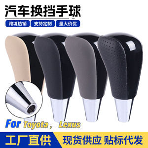 Toyota Lexus Car Gear <b>Knob</b> Leather Ergonomic <b>Shift</b> <b>Knob</b> For Automatic Transmission - Product Image 1