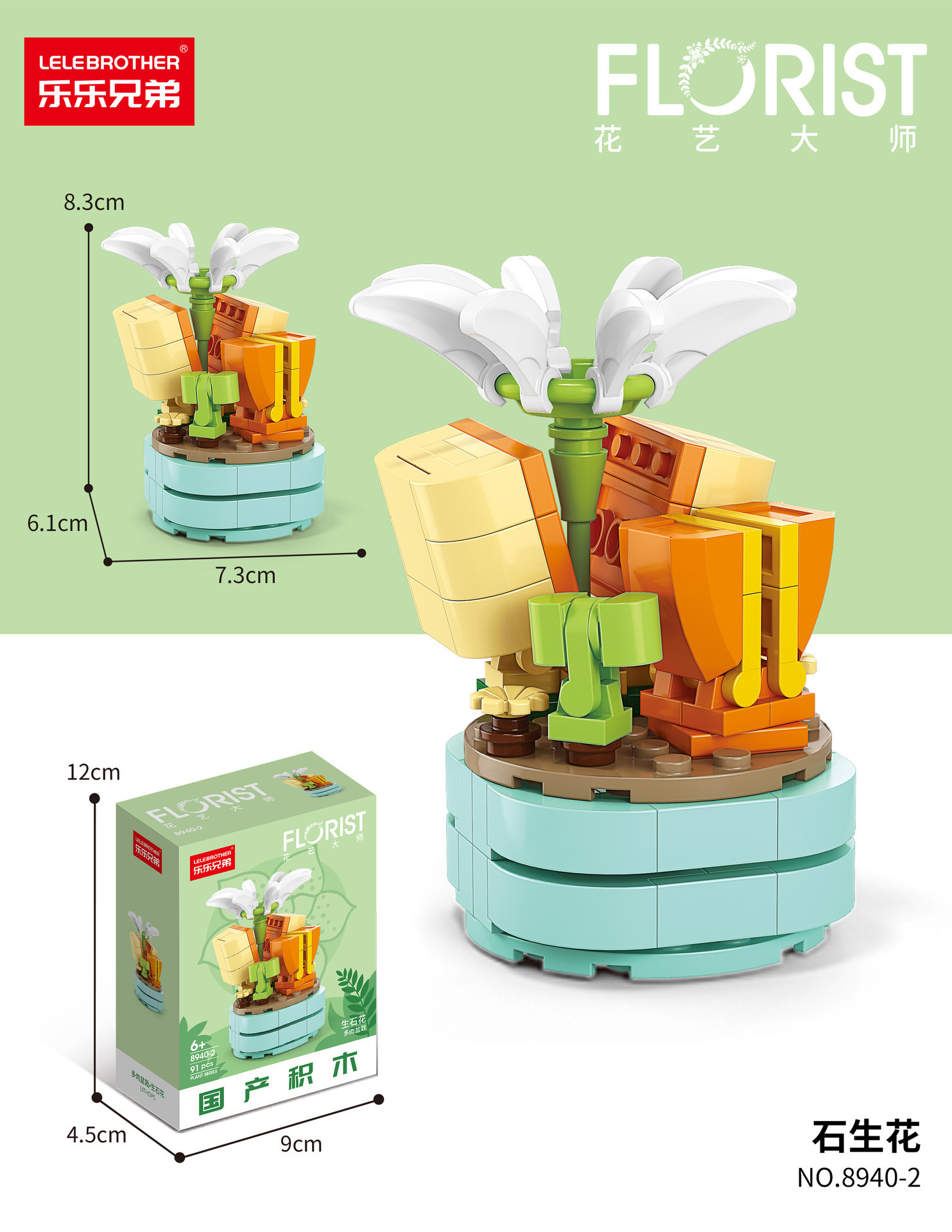 8940-2 lithops-91 pièces