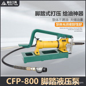 ปั๊มไฮดรอลิกแบบใช้เท้าเหยียบ รุ่น CP 800 1 350 บาร์ 1 จังหวะ 1 4 นิ้ว ข้อต่อเหล็กหล่อ แบบแมนนวล ความเร็วสูง - Product Image 2