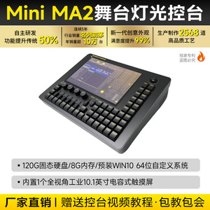 Consola de iluminación Jiechuang Mini Ma2, controlador de atenuación Dmx512 para actuaciones en escenario - Product Image 6