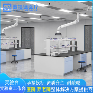 Mesa de Trabajo de Laboratorio Saiford, Tablero de Quimioluminiscencia de Núcleo Sólido, Totalmente de Acero, Escritorio de Oficina Personalizable - Product Image 3