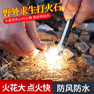 Outdoor Magnesium Rod <b>Fire</b> Starter 12.7x127mm Metal Survival <b>Tool</b> For Camping And Emergency Use - Product Image 5