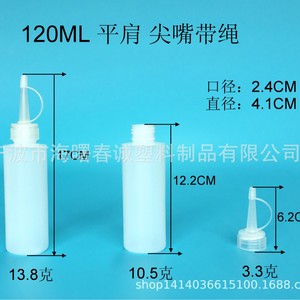 Chuncheng 120ml Pe <b>Plastic</b> Bottles With Pointed Spouts For Paint <b>Glue</b> Condiment Packaging - Product Image 3