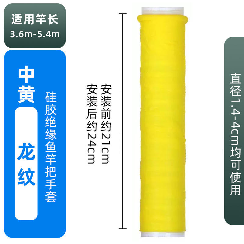 ลายมังกรสีเหลือง 24 ซม