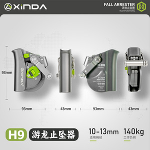 Dispositivo anticaídas Xinda Serie H de 10-13 mm, retráctil, de aluminio aeronáutico, para escalada y operaciones en gran altitud - Product Image 4