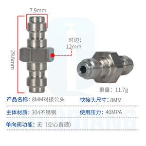 Chaoqiang Stainless Steel 8mm Double Male <b>Quick</b> Coupler 30MPa Air Hose <b>Connector</b> Pneumatic Parts - Product Image 2