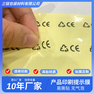 Transparent Pet <b>Label</b> Film Rectangular Digital Printing Eco Friendly Industrial Use <b>Packaging</b> <b>Labels</b> - Product Image 3