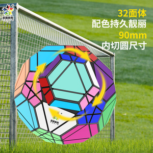 Yuxin 32-Face <b>Magic</b> <b>Cube</b> 90mm Educational Brain-Boosting Puzzle Toy For Teens - Product Image 1