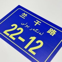 Plaque de porte extérieure en aluminium, résistante aux intempéries, en métal, à fixer au mur, personnalisable pour numéro de maison et adresse