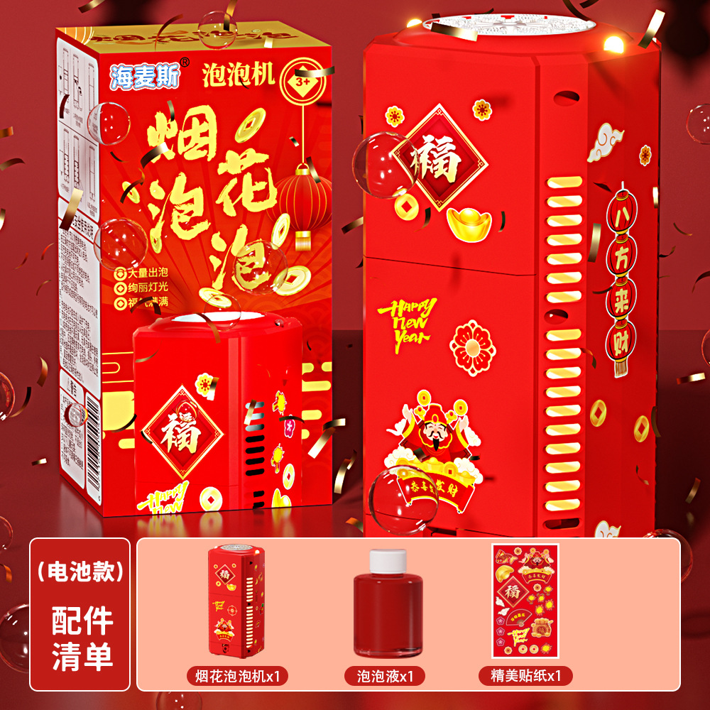 Quadrilateral Firework Bubble Machine [Color Box] Battery Version
