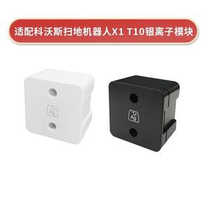 Módulo de esterilización con iones de plata Ecovacs, blanco y negro, para limpieza antibacteriana con robot aspirador X1 T10 Turbo Mini - Product Image 3