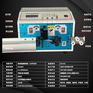 Machine automatique de coupe et de dénudage de fils électriques à double conducteur, pour fils en PTFE - Product Image 4