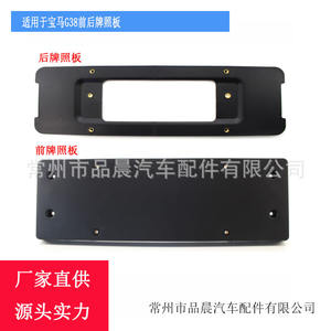 Marco de matrícula delantero y trasero para BMW G38, 51137211673, 51137385335, 51130054459, material ABS, distancia entre orificios de 200 mm - Product Image 2