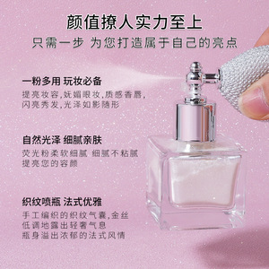 Spray de purpurina brillante perlado de alto brillo para botella cuadrada sin LOGO, efecto cristalino. - Product Image 3