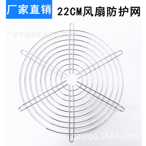 Cubierta Protectora para Ventilador de Venta Directa de Fábrica, Rejilla Metálica de 22 cm para Ventilador de Flujo Axial - Product Image 5