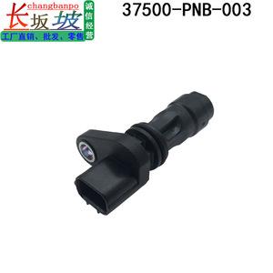 เซ็นเซอร์ตำแหน่งเพลาข้อเหวี่ยง 37500PNB003 สำหรับฮอนด้า ซีวิค ซีอาร์วี สตรีม ปี 2002 2006 อะไหล่ทดแทน - Product Image 5
