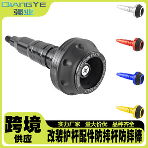 Parachoques para Motocicleta Qiangye, Barra Anticaídas de Aleación de Aluminio, Negro, Plateado, Dorado, Azul, Rojo, M8861 - Product Image 5