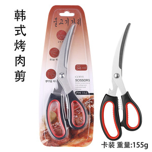 Tijeras coreanas para barbacoa de 245 mm con hoja curva, tijeras de cocina resistentes para cortar carne y filetes. - Product Image 3