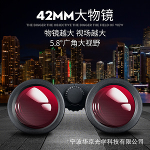 Binoculares Tumur Peak 10x42 con Revestimiento Rojo Púrpura para Uso en Exteriores, Telescopios Civiles - Product Image 5