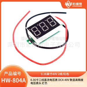 Hw 0.36 นิ้ว โวลต์มิเตอร์แบบดิจิตอล 40V จอแสดงผลดิจิตอล สายสีแดง สำหรับวัดแรงดันไฟฟ้า - Product Image 5