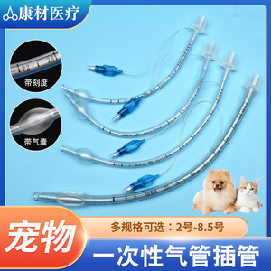 Tube endotrachéal pour animaux de compagnie, diamètre 2-8.5mm, avec ballonnet, utilisation pour l'anesthésie, chien, chat, lapin, cochon, mouton, matériau PVC réutilisable - Product Image 5