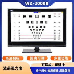 Probador de Agudeza Visual Weizhen con Monitor LCD de 21.5 Pulgadas y Tabla Optométrica LED para Uso Óptico - Product Image 5